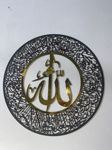 Ayat ul Kursi Acrylic Wooden Calligraphy New
