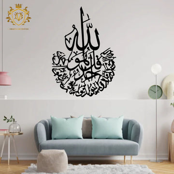 Buy 1 Get  2 Free Islamic Calligraphy 16x16