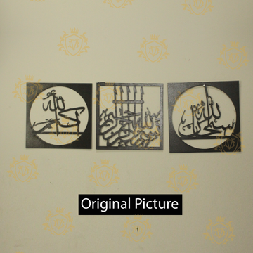 Tasbeeh e Fatima Islamic Calligraphy
