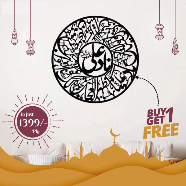 Naad e Ali Islamic Calligrapgt | VDb1g1-Naad