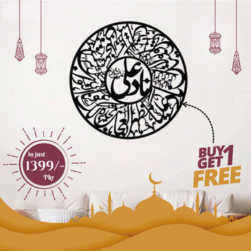 Naad e Ali Islamic Calligrapgt | VDb1g1-Naad